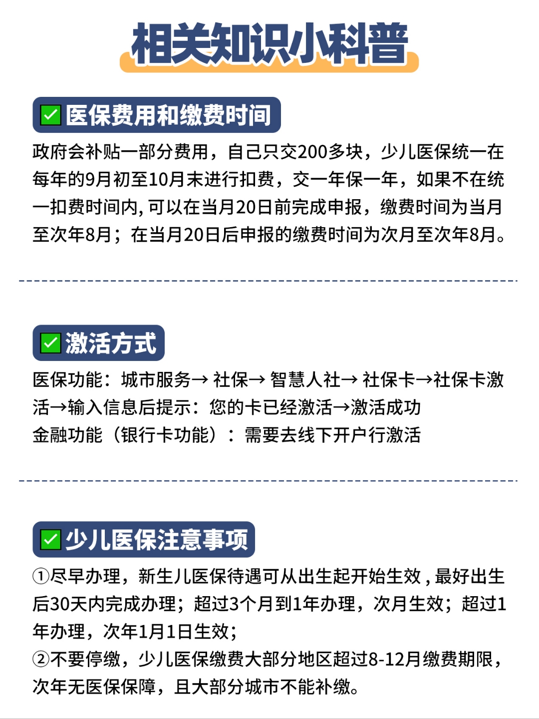 金华最新套医保卡联系方式方法分析(最方便真实的金华急用钱套医保卡电话方法)
