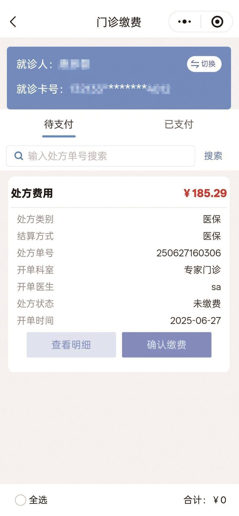 金华最新医保取现中介微信方法分析(最方便真实的金华医保提取24小时中介方法)