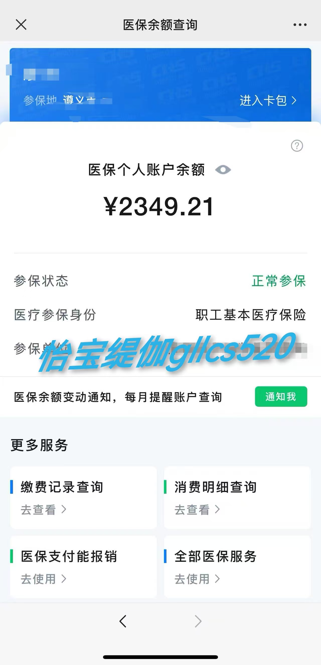 金华最新医保局提现方法分析(最方便真实的金华医保提现是什么方法)