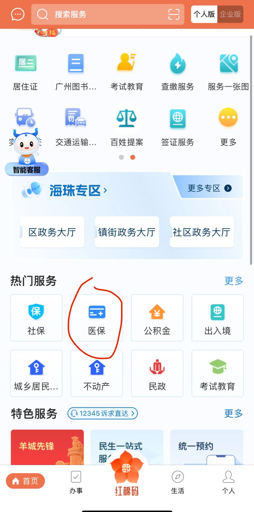 金华最新广州医保取现中介方法分析(最方便真实的金华广州医保取现中介费多少钱方法)