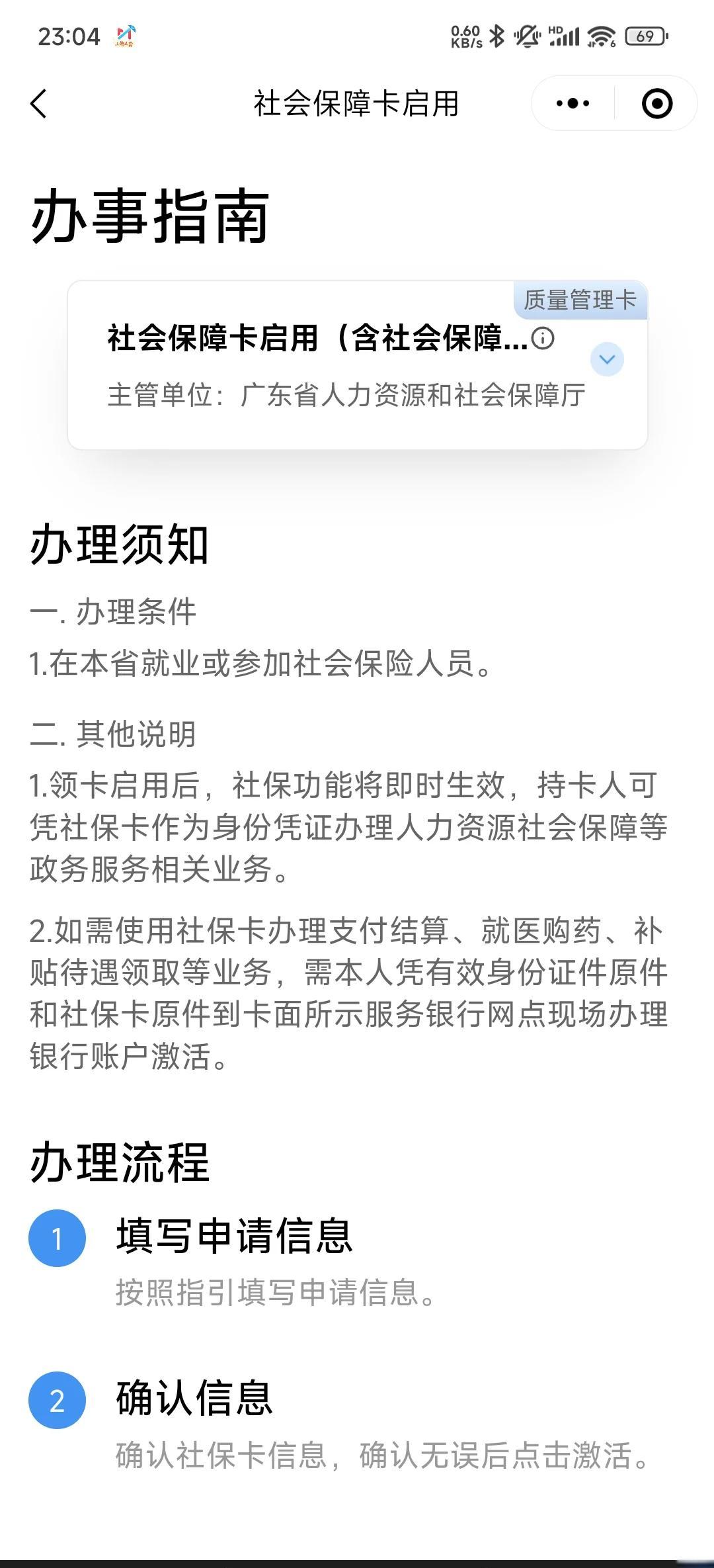 金华最新医保卡到期了去哪里换新医保卡方法分析(最方便真实的金华无锡医保卡到期了去哪里换新医保卡方法)