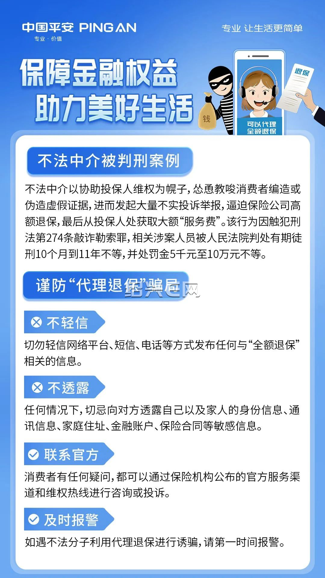 金华最新保险自动扣款怎么追回方法分析(最方便真实的金华国任保险自动扣费能追回吗方法)