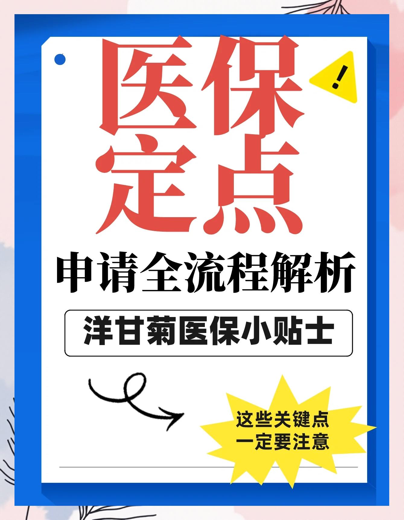 金华最新医保提取代办方法分析(最方便真实的金华医保提取代办流程方法)