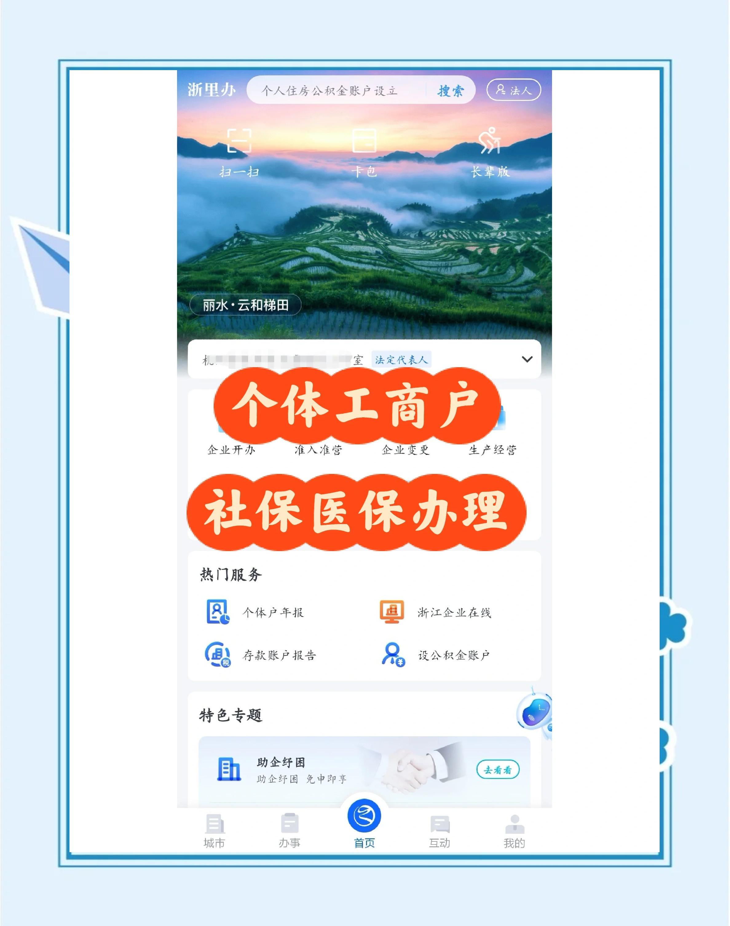 详细阅读:金华最新医保提现渠道方法分析(最方便真实的金华医保卡提现渠道方法) 金华最新医保提现渠道方法分析(最方便真实的金华医保卡提现渠道方法)