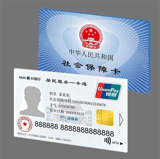 金华最新24小时套社保卡微信方法分析(最方便真实的金华24小时套社保卡微信怎么操作方法)