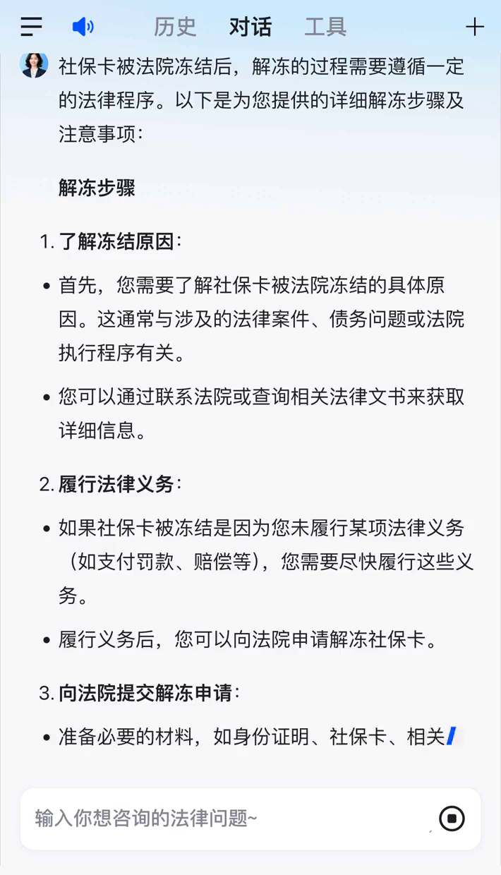 金华最新2025法院不允许冻结工资卡方法分析(最方便真实的金华冻结退休金最新规定方法)