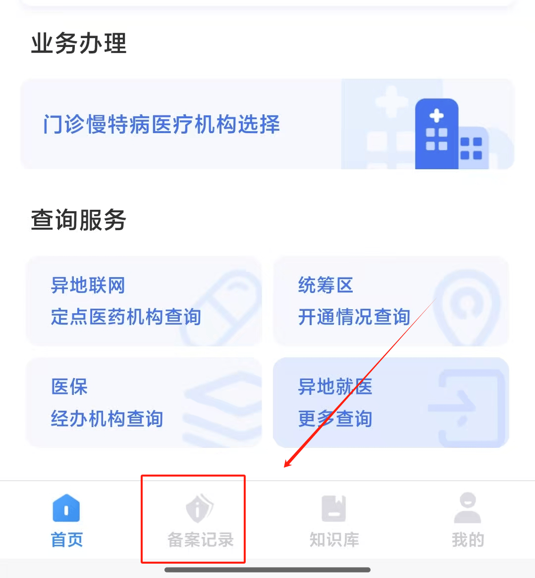 金华最新找中介10分钟提取医保武汉方法分析(最方便真实的金华武汉医保如何取现方法)