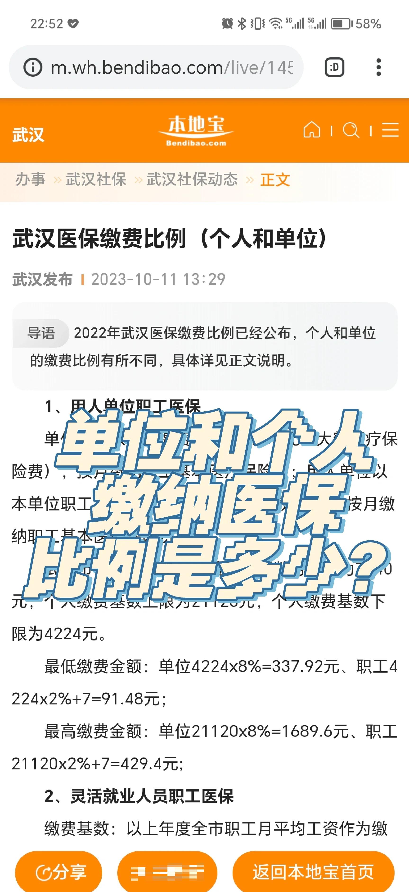 金华最新医保小额变大额的怎么办理方法分析(最方便真实的金华医保卡大额扣减是怎么回事方法)