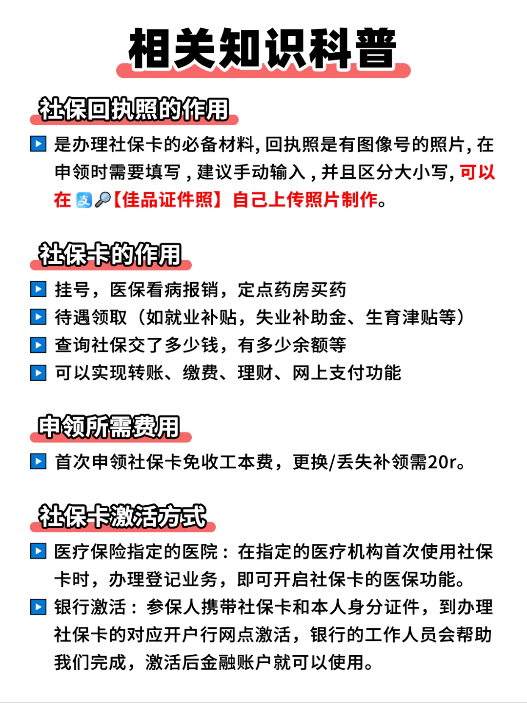 金华最新医保卡过期影响使用吗方法分析(最方便真实的金华医保卡过期了还能报销吗方法)