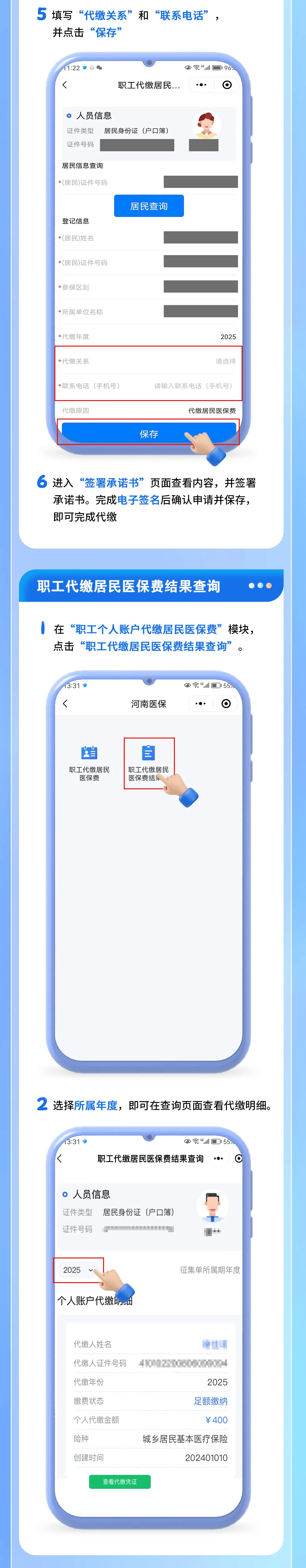 金华最新医保提现中介联系方式方法分析(最方便真实的金华医保提现中介联系方式500方法)