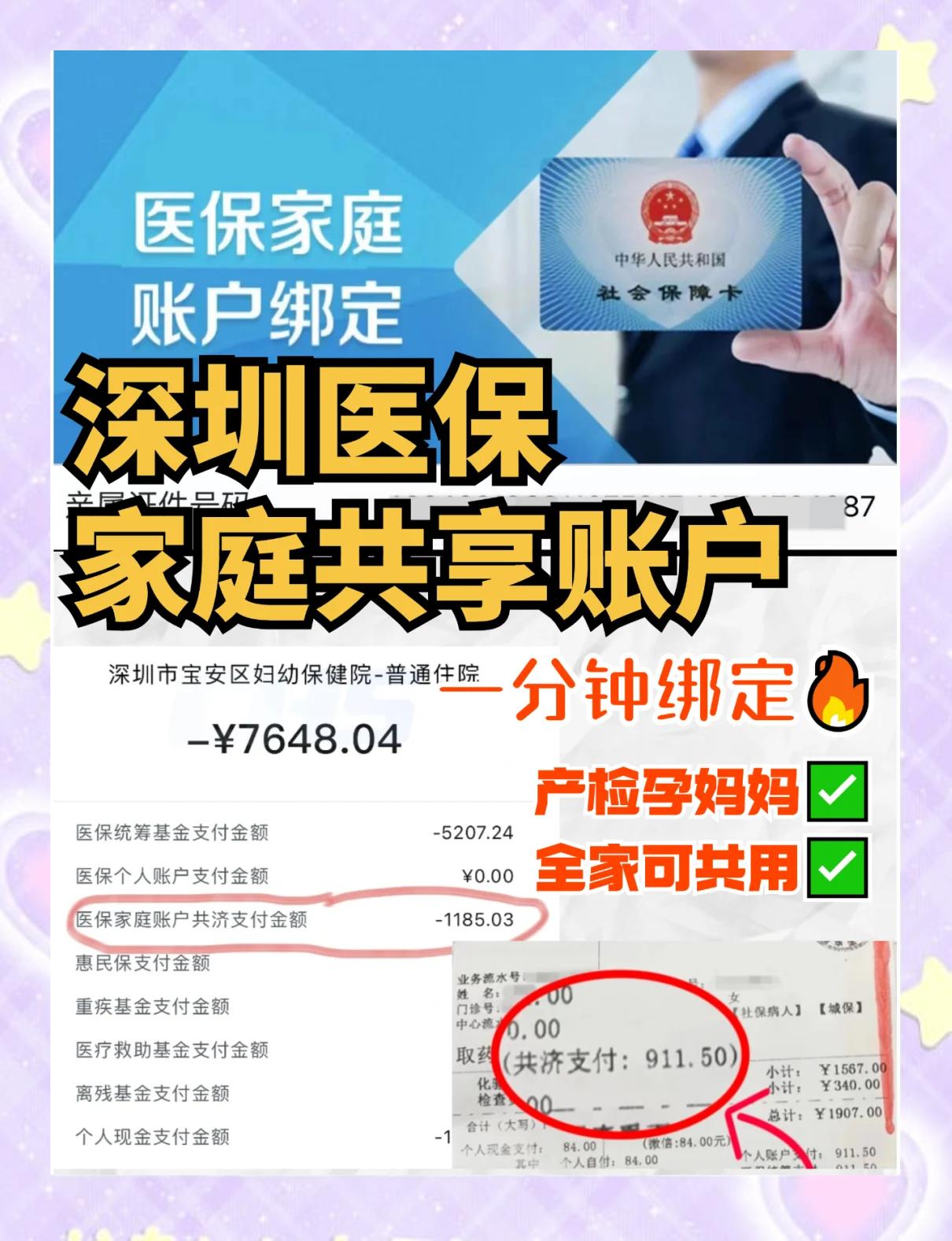金华最新医保提取代办中介怎么联系方法分析(最方便真实的金华代办医疗保险中介怎么收费方法)