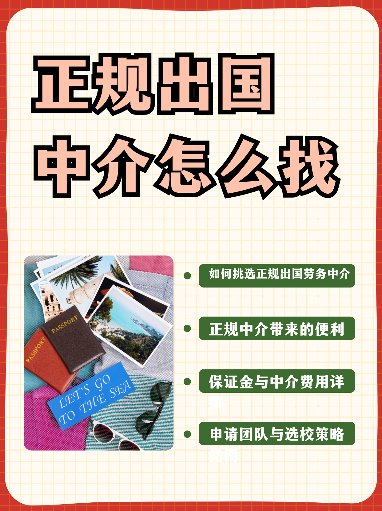 金华最新一个新手怎么做劳务中介方法分析(最方便真实的金华开劳务公司怎么接业务方法)