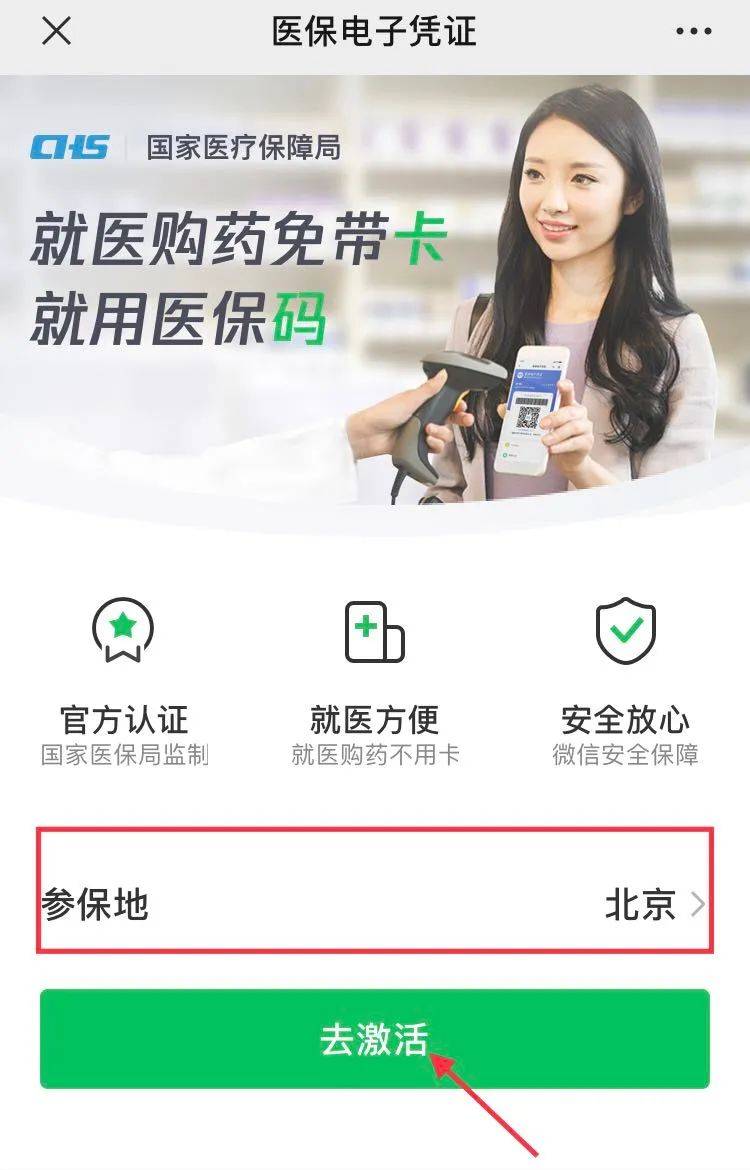 金华最新急用钱套医保卡联系方式方法分析(最方便真实的金华什么药店愿意给你套医保卡方法)