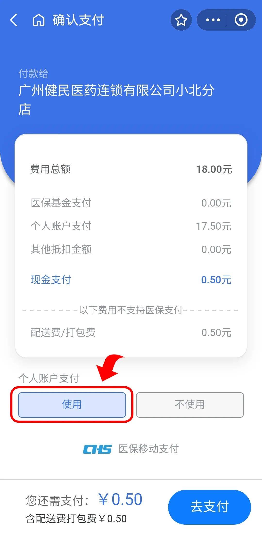 金华最新医保商家提现多久方法分析(最方便真实的金华医保卡提现业务方法)