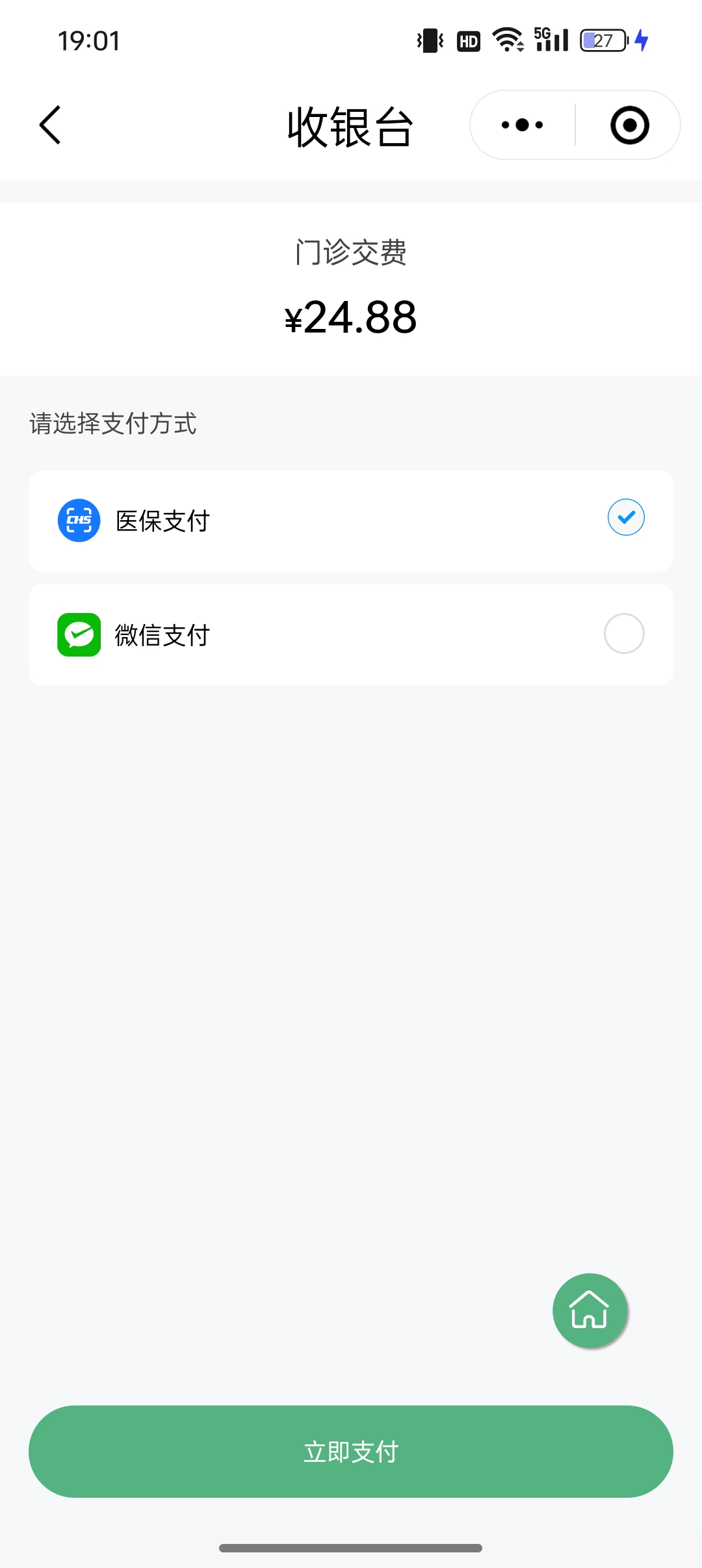 金华最新24小时套医保卡微信全国方法分析(最方便真实的金华线上套医保卡方法)