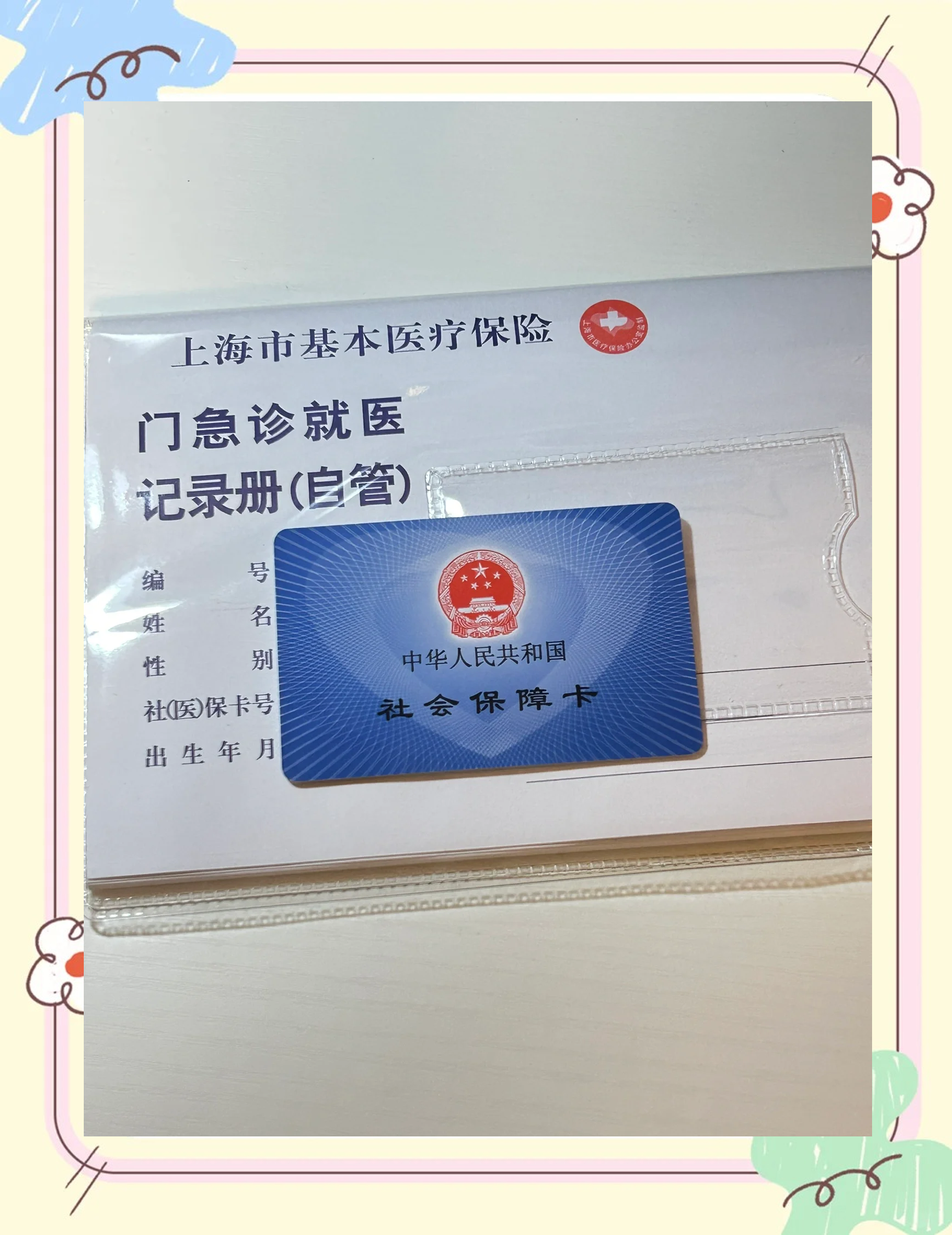 金华最新西安急用钱套医保卡联系方式方法分析(最方便真实的金华西安医保卡可以取现吗方法)