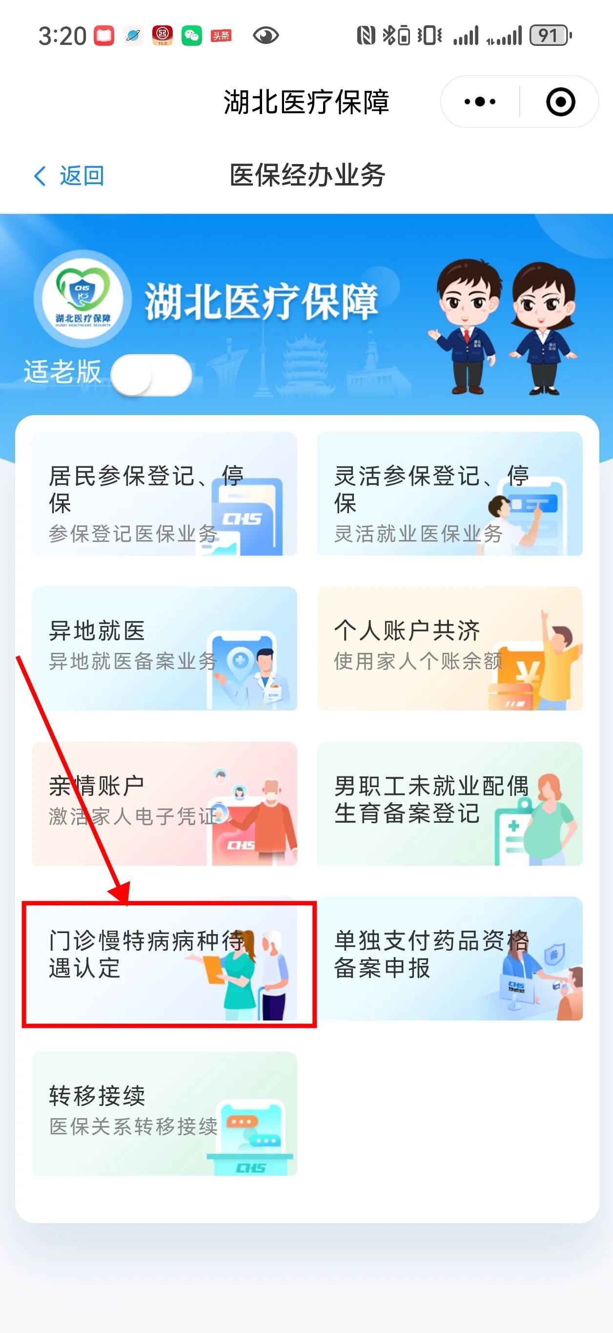 金华最新找中介10分钟提取医保武汉方法分析(最方便真实的金华武汉中介提取公积金方法)