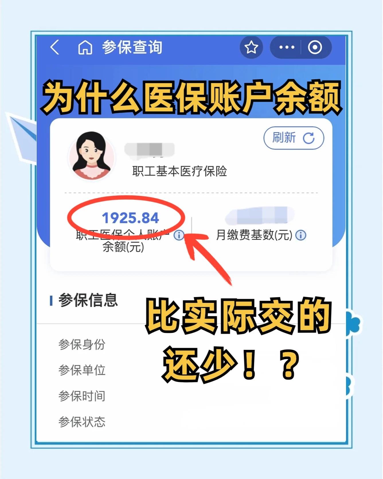 金华最新医保卡余额回收联系方式方法分析(最方便真实的金华医保卡余额出售方法)