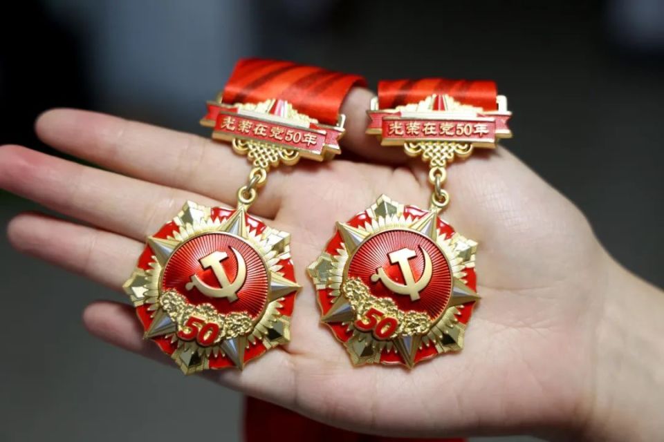 金华最新50年纪念章回收价值方法分析(最方便真实的金华50年纪念章价值多少钱方法)