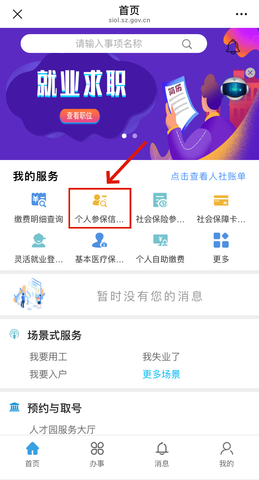金华最新24小时套社保卡微信方法分析(最方便真实的金华24小时套社保卡 微信方法)