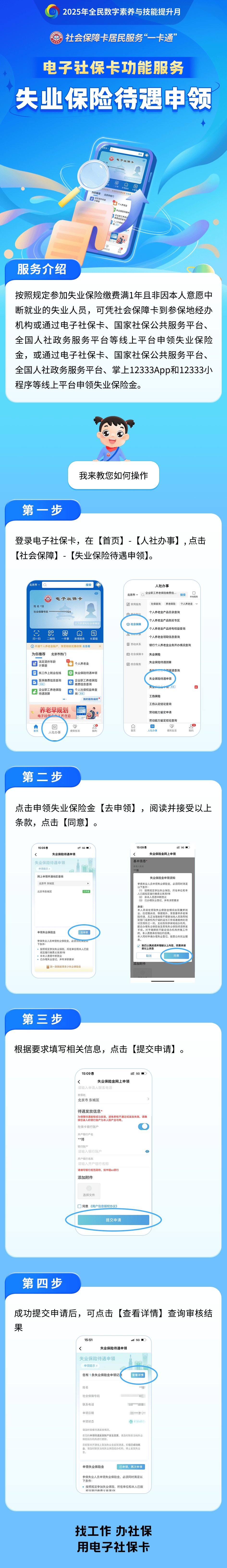 金华最新24小时套社保卡微信烟台方法分析(最方便真实的金华烟台 社保卡方法)